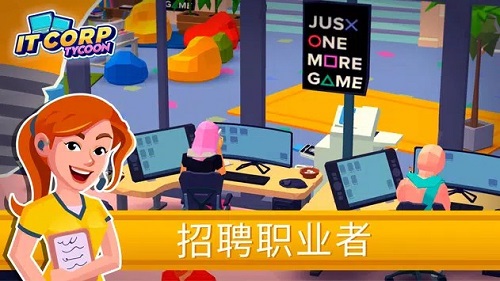 创业帝国无限钞票免广告 创业帝国无限钞票免广告