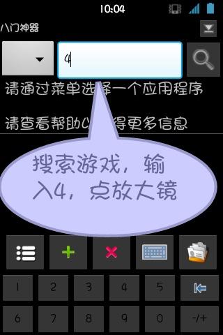 勇敢的约翰无限金币完整版 勇敢的约翰无限金币完整版
