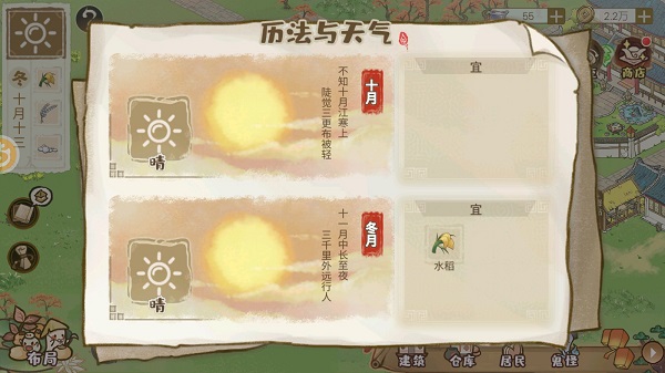 解忧小村落无限银元版 解忧小村落无限银元版