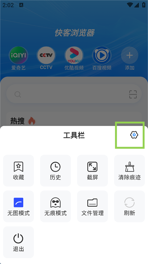 快客浏览器 快客浏览器