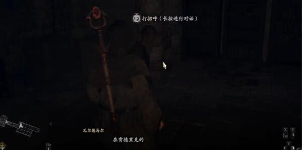 龙之信条2法务官与文明的利器怎么完成-法务官与文明的利器任务攻略