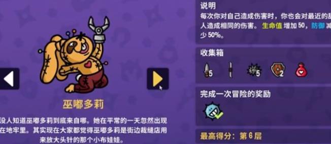 抓抓地牢角色全解锁版