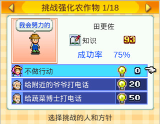 晴空农场物语无限金币版 晴空农场物语无限金币版