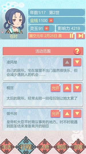 重生长公主的日常无限灵玉版 重生长公主的日常无限灵玉版