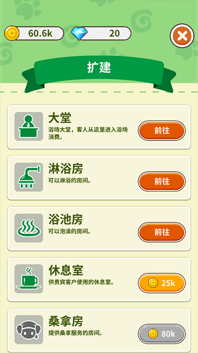 森林浴场无限金币钻石版 森林浴场无限金币钻石版