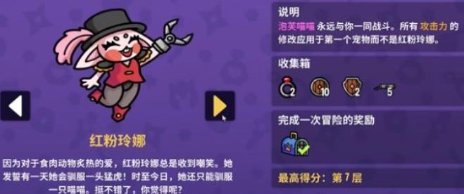 抓抓地牢角色全解锁版