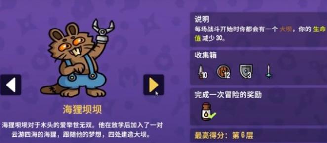 抓抓地牢角色全解锁版