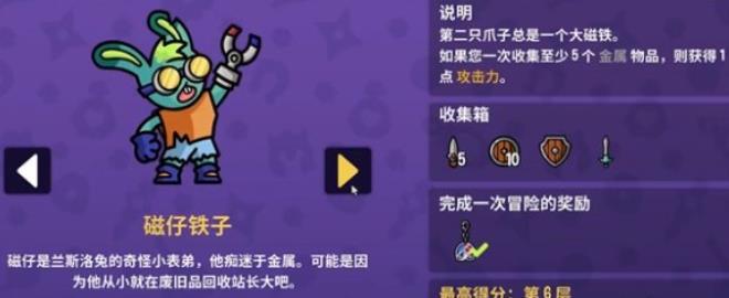 抓抓地牢角色全解锁版