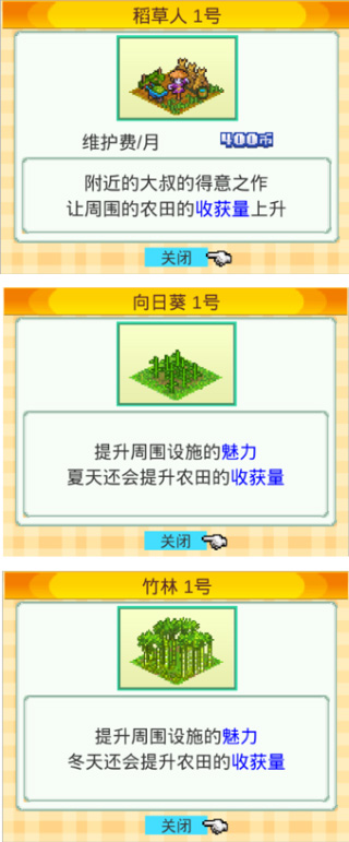 晴空农场物语无限金币版 晴空农场物语无限金币版
