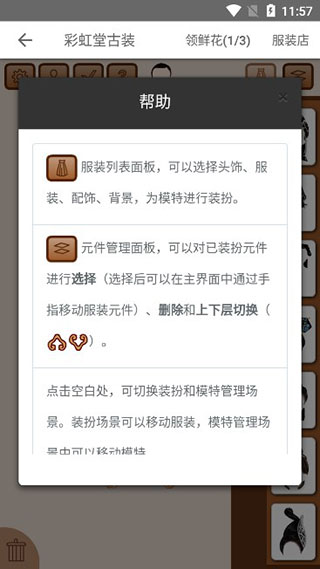 彩虹堂古装游戏最新版 彩虹堂古装游戏最新版