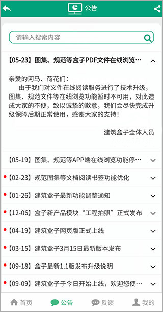 建筑盒子 建筑盒子