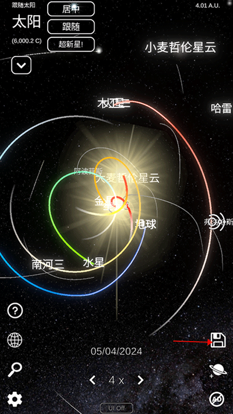 太阳系模拟器手机版