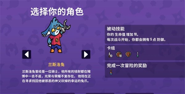抓抓地牢角色全解锁版