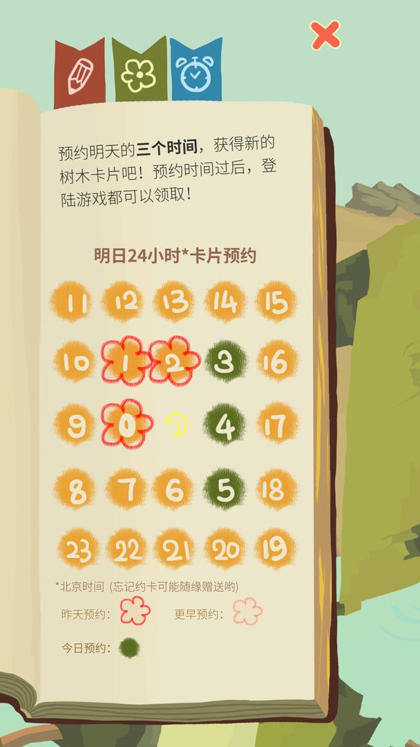 老农种树内置菜单最新版