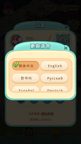 糖果萌萌消无限生命版 糖果萌萌消无限生命版