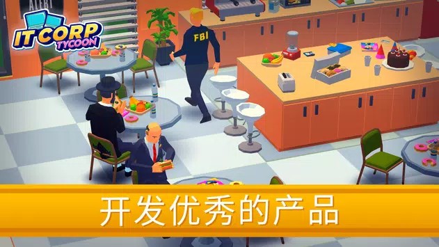 创业帝国无限钞票免广告