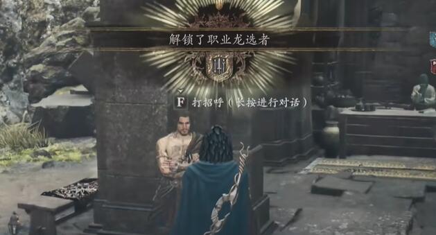龙之信条2王妃丑闻怎么打-龙之信条2王妃丑闻打法攻略