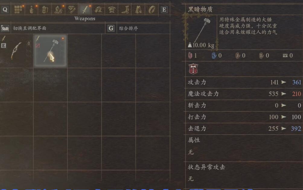 龙之信条2前期用什么武器最合适-龙之信条2前期武器选择推荐