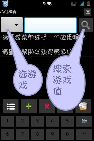 勇敢的约翰无限金币完整版 勇敢的约翰无限金币完整版