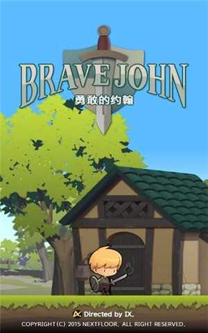 勇敢的约翰无限金币完整版