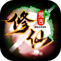 荒古修仙传内置菜单最新版