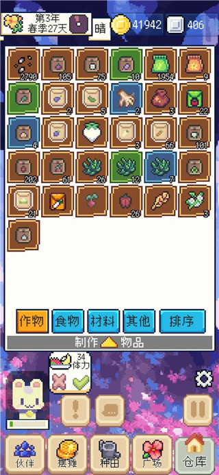 种田高手免广告版 种田高手免广告版
