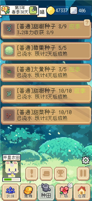 种田高手免广告版 种田高手免广告版