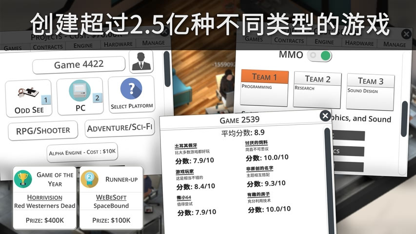 游戏工作室大亨3最新版 游戏工作室大亨3最新版