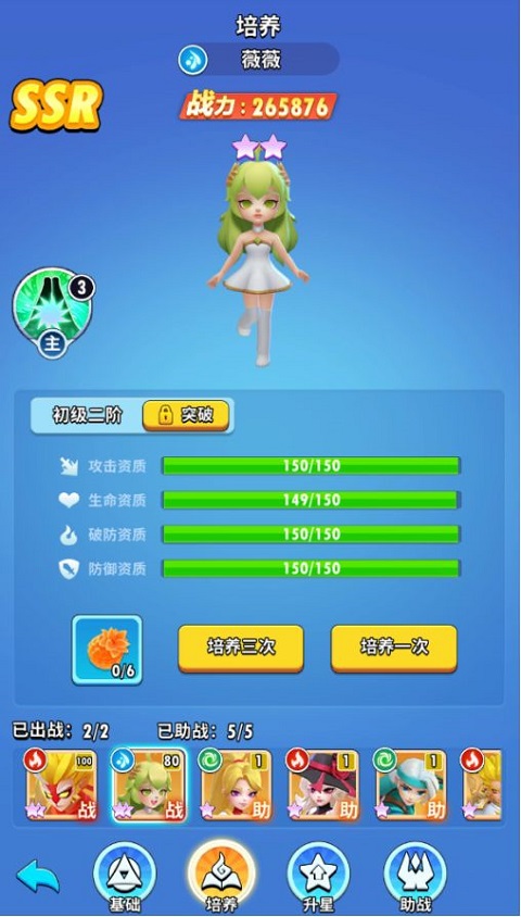 超元气火柴人无限彩钻版 超元气火柴人无限彩钻版