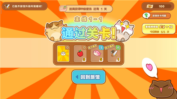 猫旅馆物语最新版 猫旅馆物语最新版