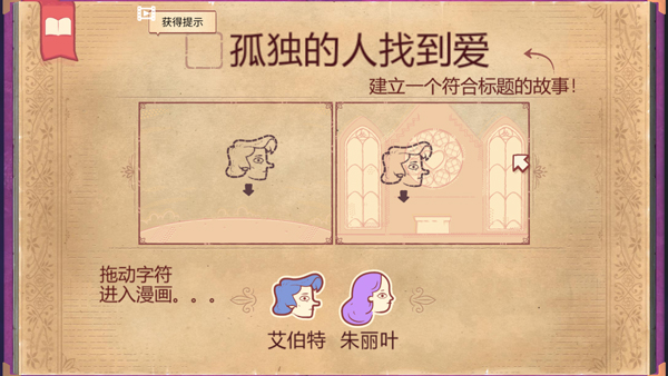 故事叙述者正版 故事叙述者正版