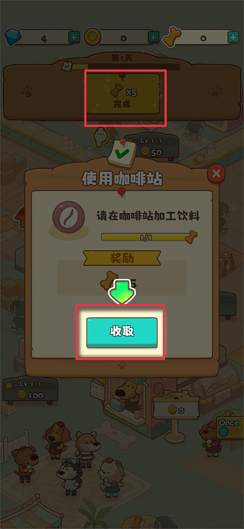 小狗咖啡馆无限金币无限钻石 小狗咖啡馆无限金币无限钻石