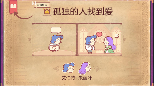 故事叙述者正版 故事叙述者正版