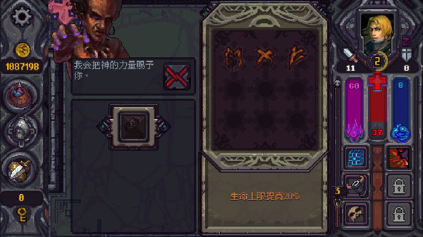 符石守护者全人物解锁版 符石守护者全人物解锁版