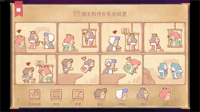 故事叙述者正版 故事叙述者正版