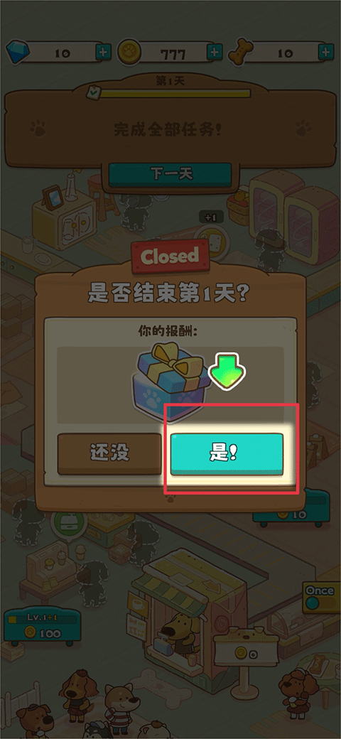小狗咖啡馆无限金币无限钻石 小狗咖啡馆无限金币无限钻石