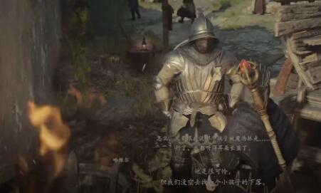 龙之信条2小小的冒险如何过-龙之信条2小小的冒险任务流程一览