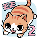 天天躲猫猫2无限金币版