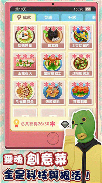 老爹热炒店无限金币