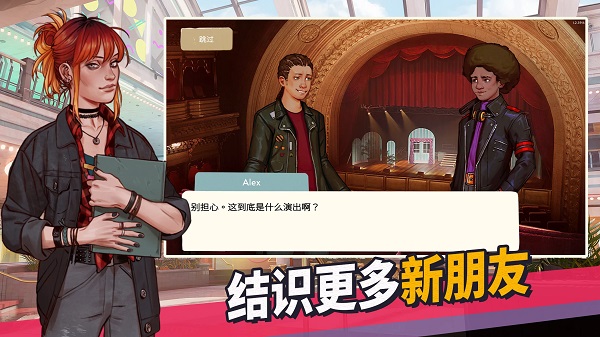 青春叙曲游戏无限体力版