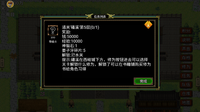 逆乱封神之武王伐纣最新版