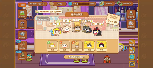 猫旅馆物语最新版 猫旅馆物语最新版