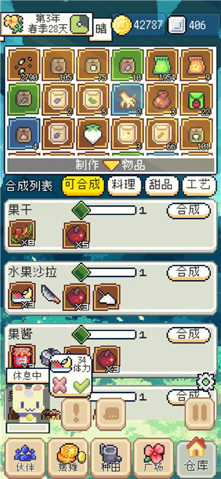 种田高手免广告版 种田高手免广告版