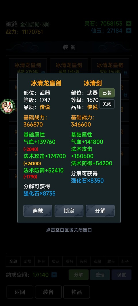 荒古修仙传内置菜单最新版 荒古修仙传内置菜单最新版