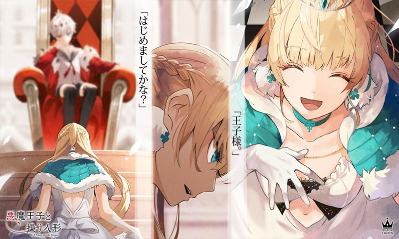 恶魔王子与提线木偶最新版 恶魔王子与提线木偶最新版