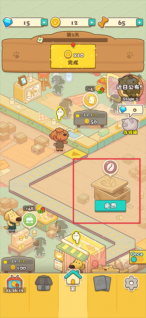 小狗咖啡馆无限金币无限钻石 小狗咖啡馆无限金币无限钻石
