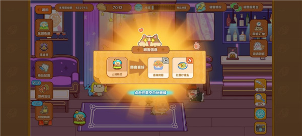 猫旅馆物语最新版 猫旅馆物语最新版