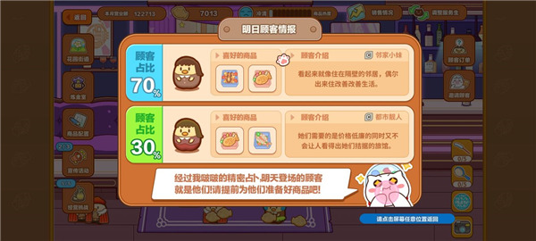 猫旅馆物语最新版 猫旅馆物语最新版