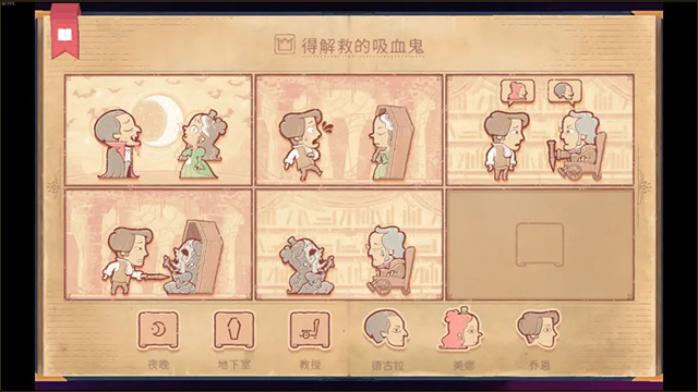 故事叙述者正版 故事叙述者正版