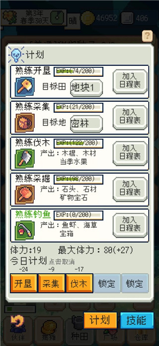 种田高手免广告版 种田高手免广告版